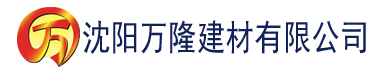 沈阳2018高清国产一区二区三区建材有限公司_沈阳轻质石膏厂家抹灰_沈阳石膏自流平生产厂家_沈阳砌筑砂浆厂家